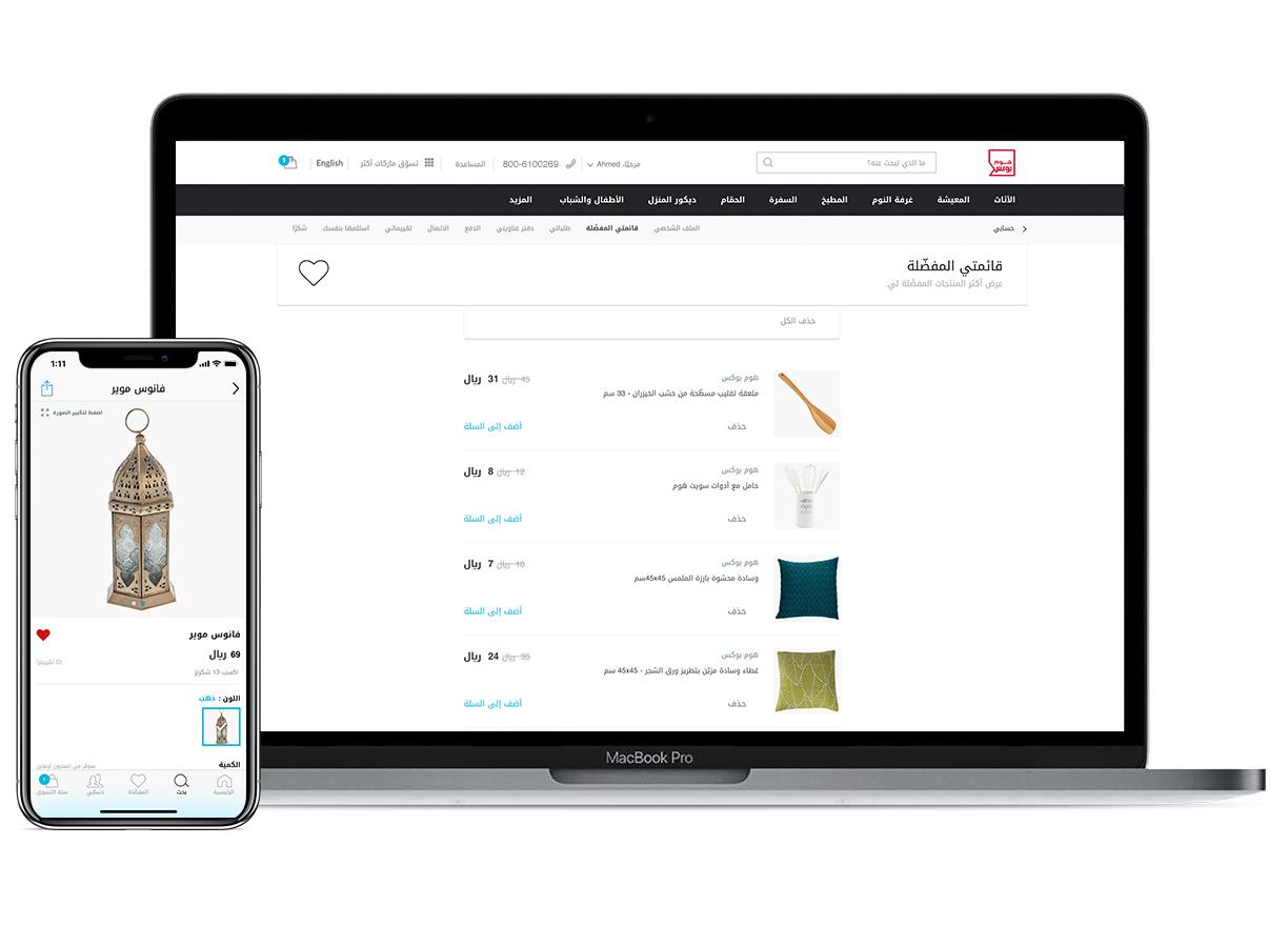 احفظ المنتج الذي أحبّبته