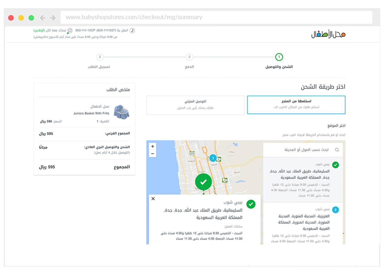 حدّد موقع متجرك المفضّل عبر استخدام محدّد مواقع المتاجر..