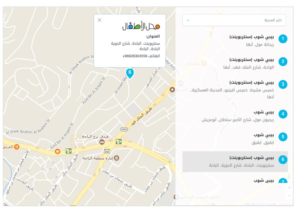 حدّدي موقع متجرك المفضّل عبر استخدام محدّد مواقع المتاجر.
