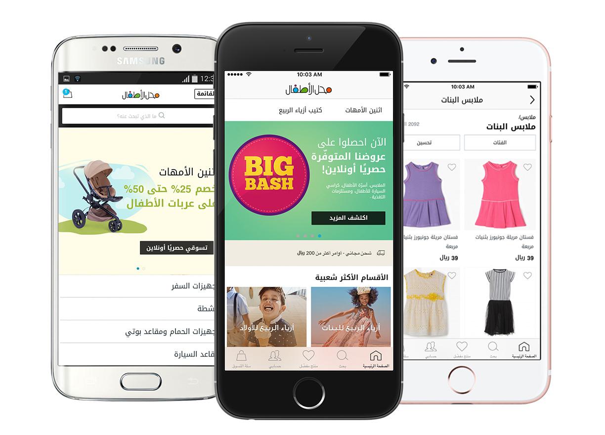 تسوّقي أينما كنتِ عبر تطبيقاتنا على آيفون واندرويد.