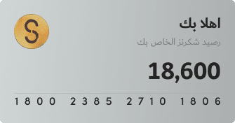 Shukran