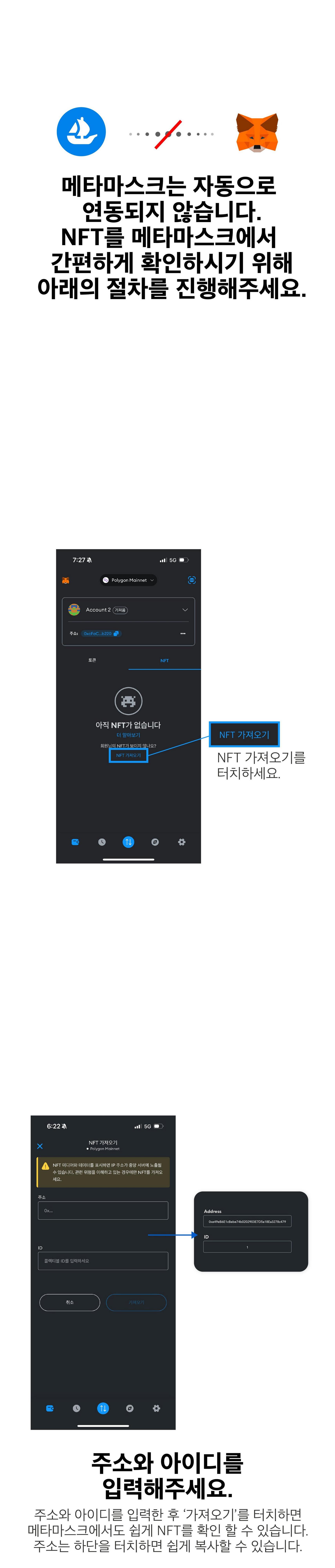 MCM Korea NFT 메타마스크에 NFT 연결하기