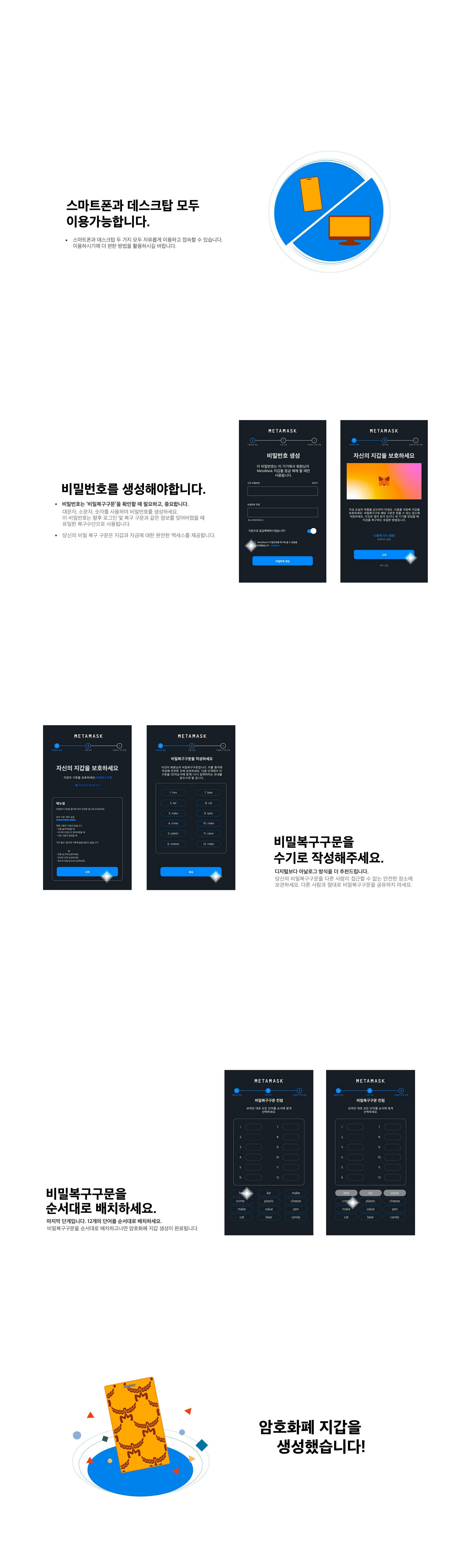 MCM Korea NFT 암호화폐 지갑 만들기