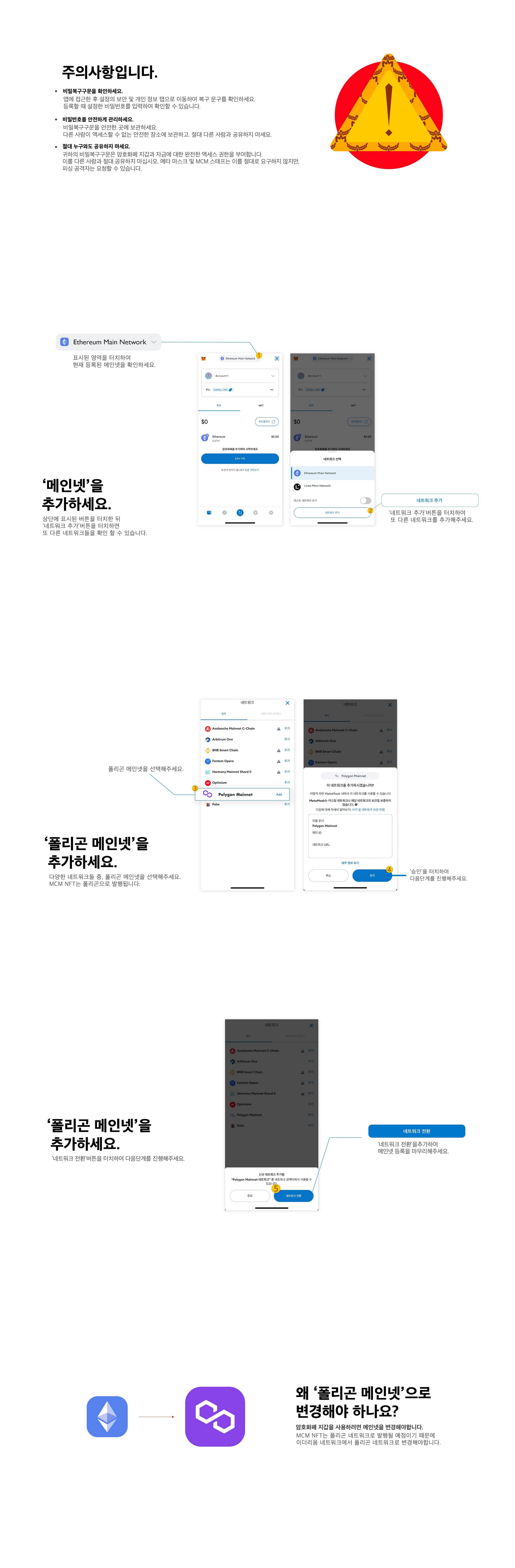 MCM Korea NFT 암호화폐 지갑 만들기