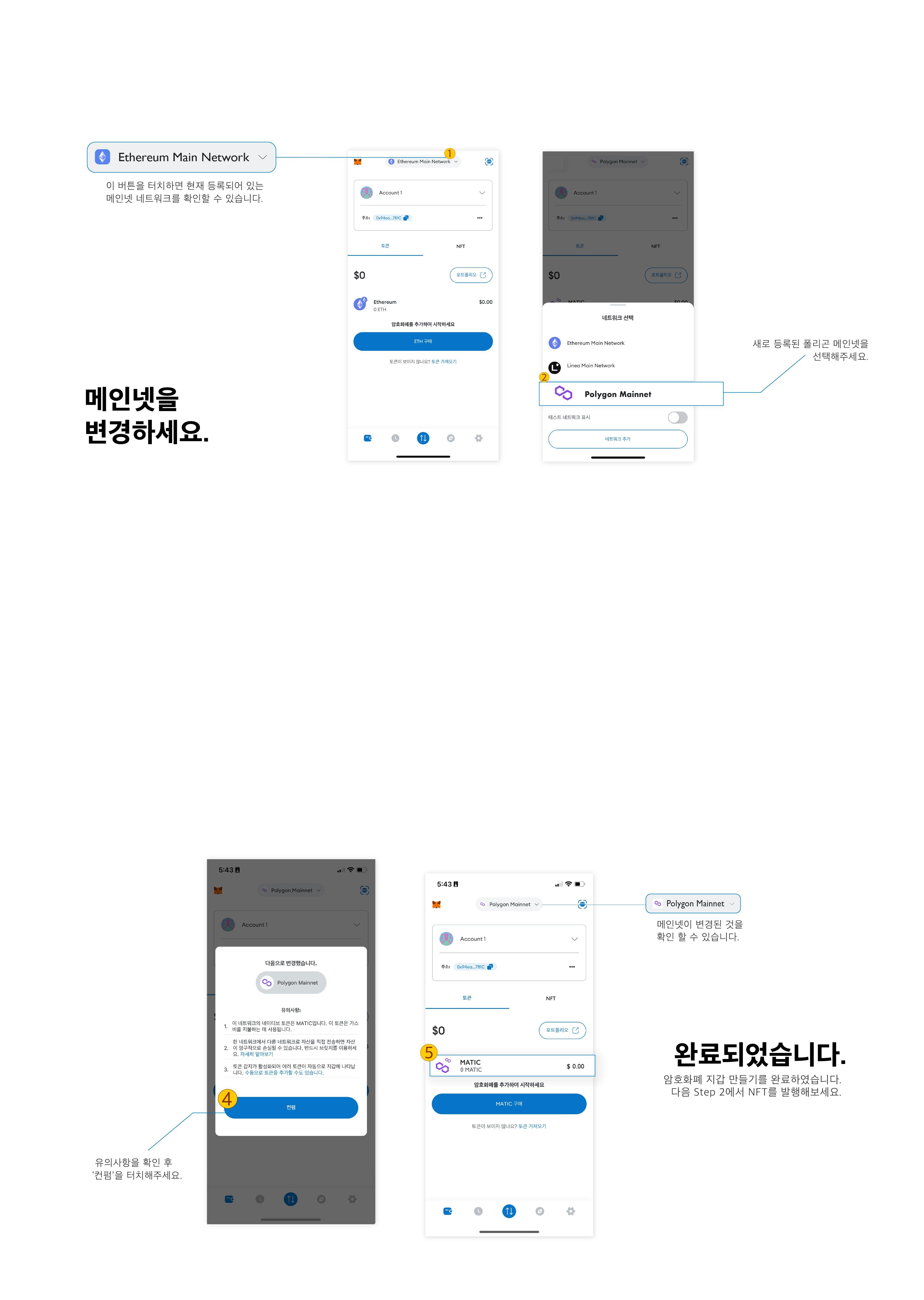 MCM Korea NFT 암호화폐 지갑 만들기