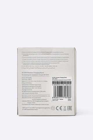 Mi Xiaomi 20w Wireless Charging Stand
