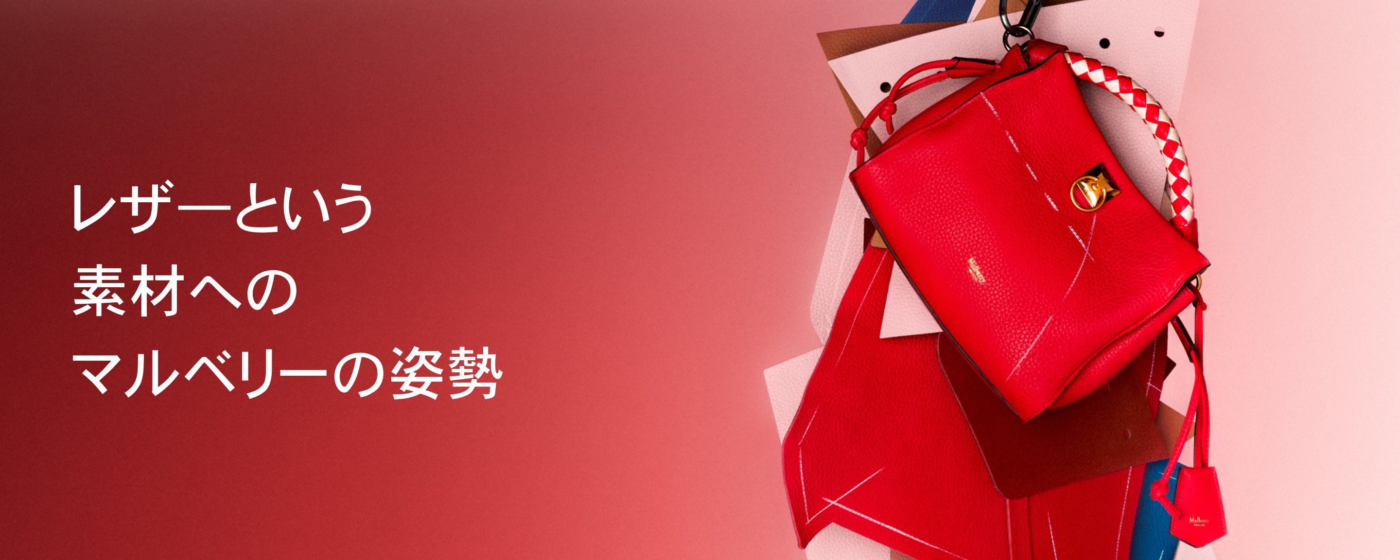 What's your beef with leather? | Made To Last | Mulberry | Mulberry