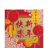 Blessings Chinese New Year Lunch Napkins 16ct
