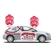 Red 2022 Congrats Graduation Parade Car Decorating Kit