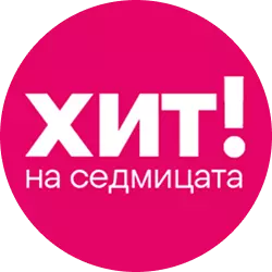 Pepco промоционален банер с текст hit! of the week на розов фон.