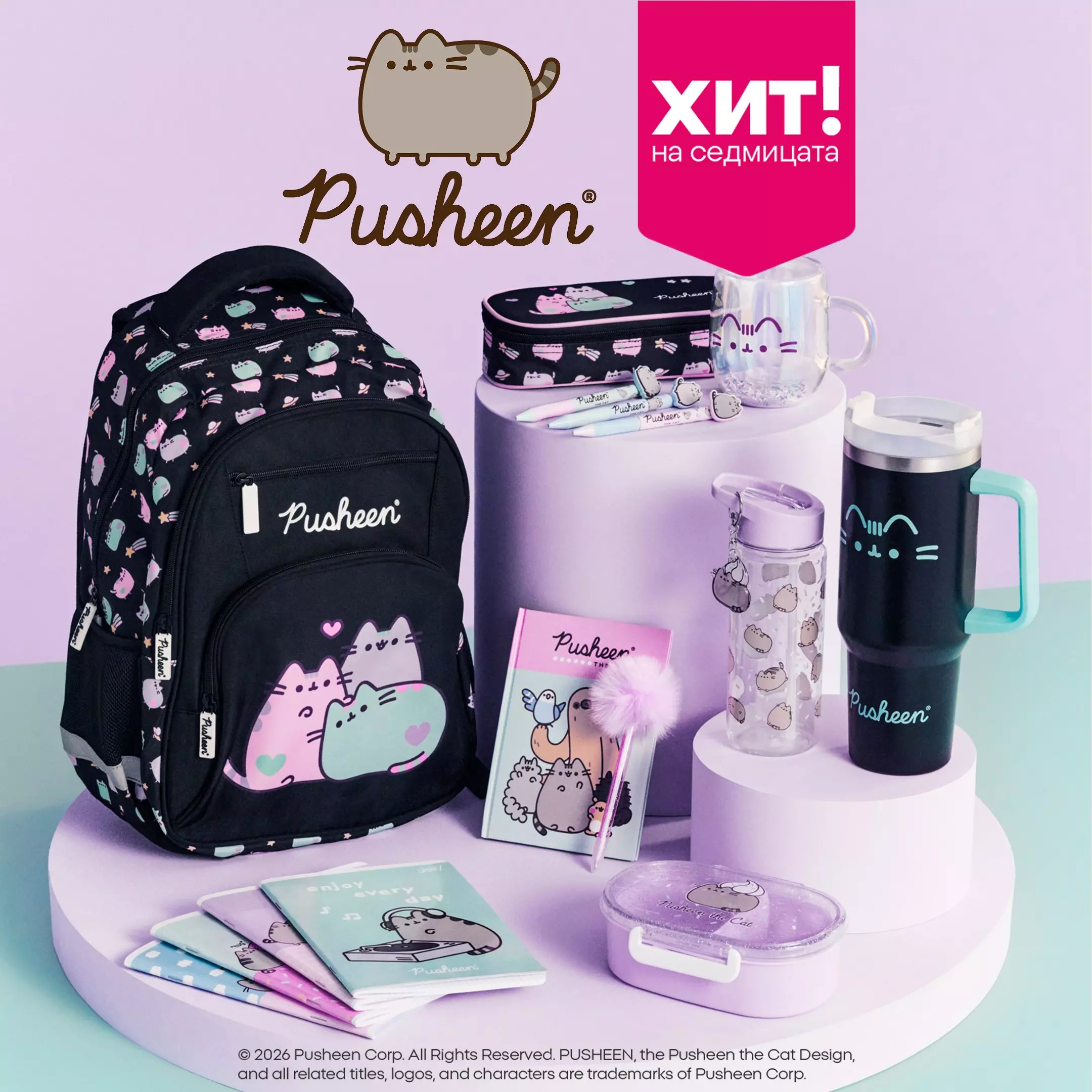Колекция Pepco Pusheen с раница, бутилки, тетрадки и аксесоари за училище.