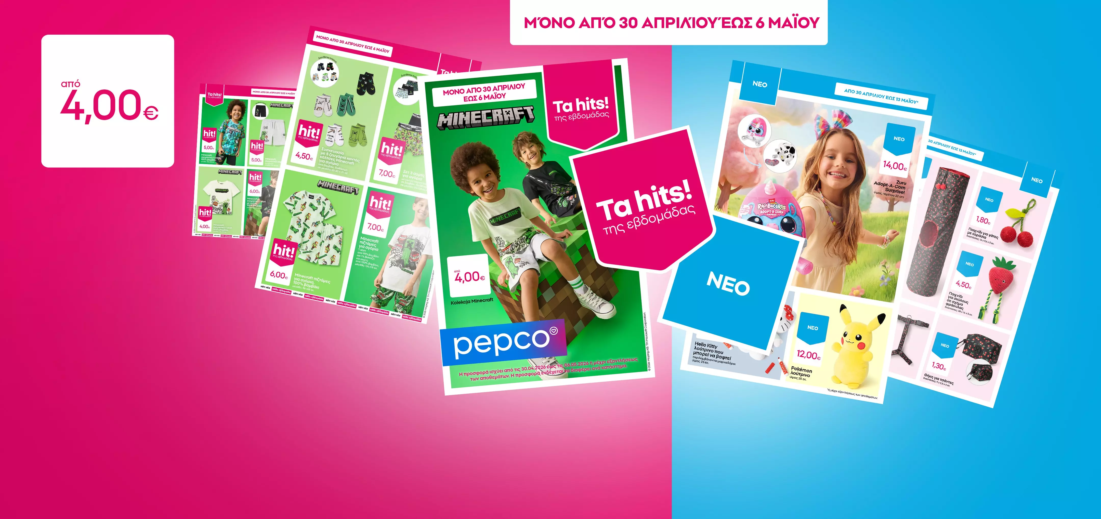 Διαφημιστικά φυλλάδια Pepco με παιδικά ρούχα και προϊόντα Minecraft, με τιμές από 4,00€.