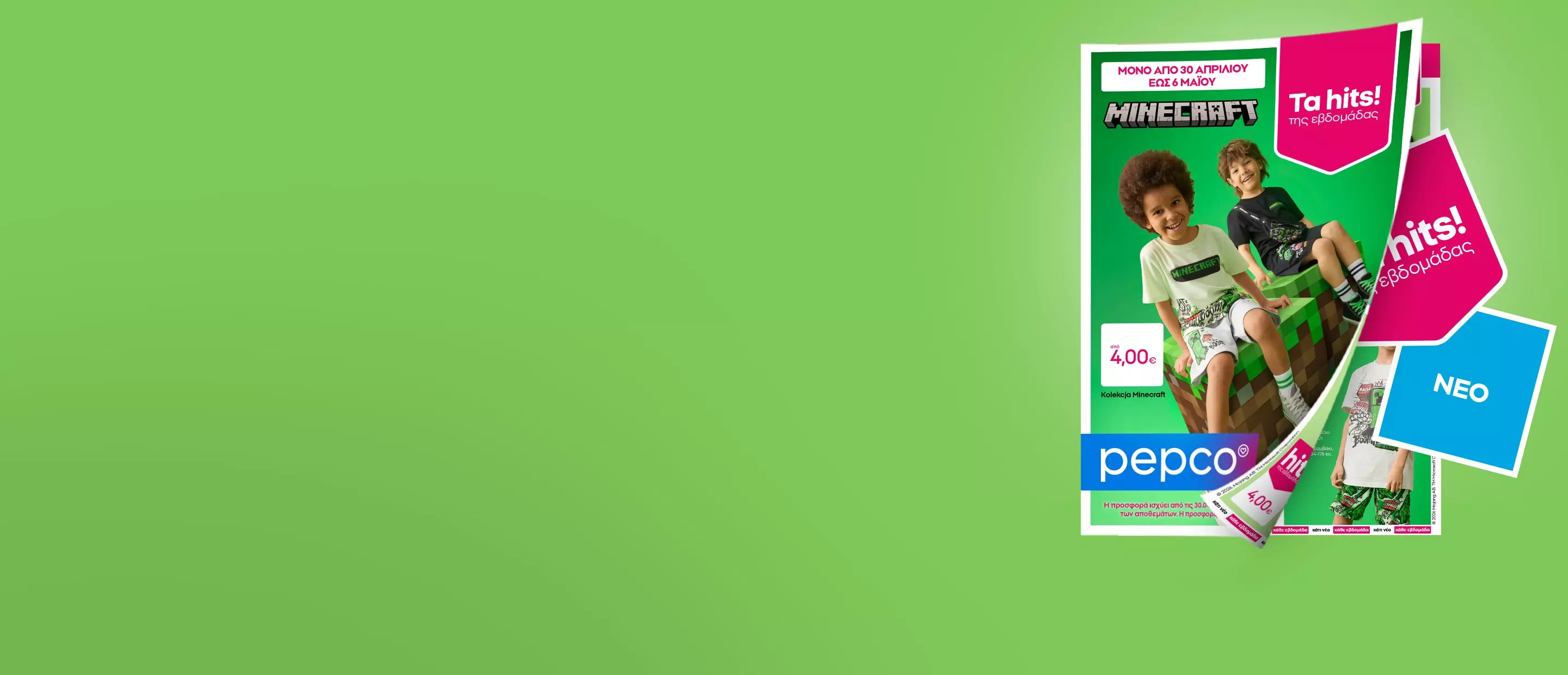 Διαφημιστικά φυλλάδια Pepco με παιδικά ρούχα Minecraft και τιμές προσφορών.