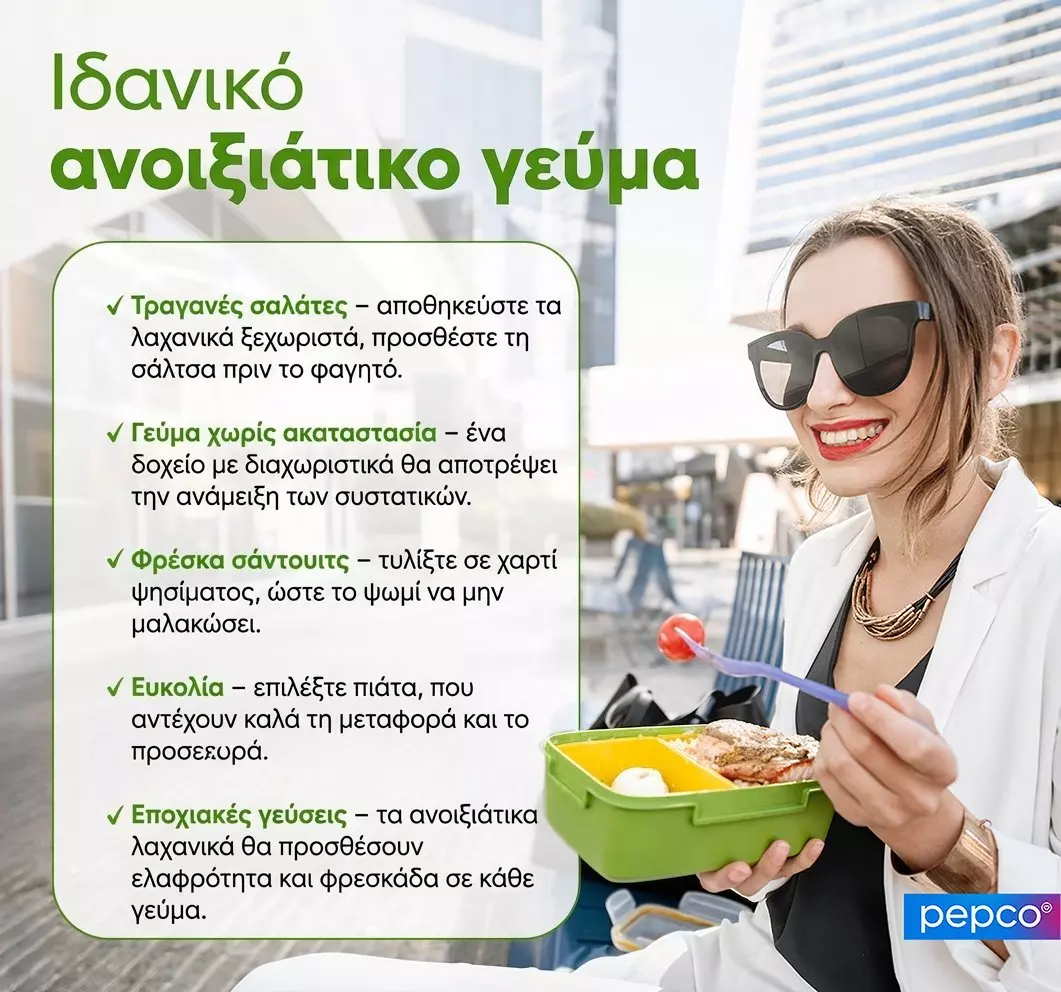 Γυναίκα με γυαλιά ηλίου τρώει από πράσινο δοχείο φαγητού σε αστικό περιβάλλον με οδηγίες για υγιεινή διατροφή.