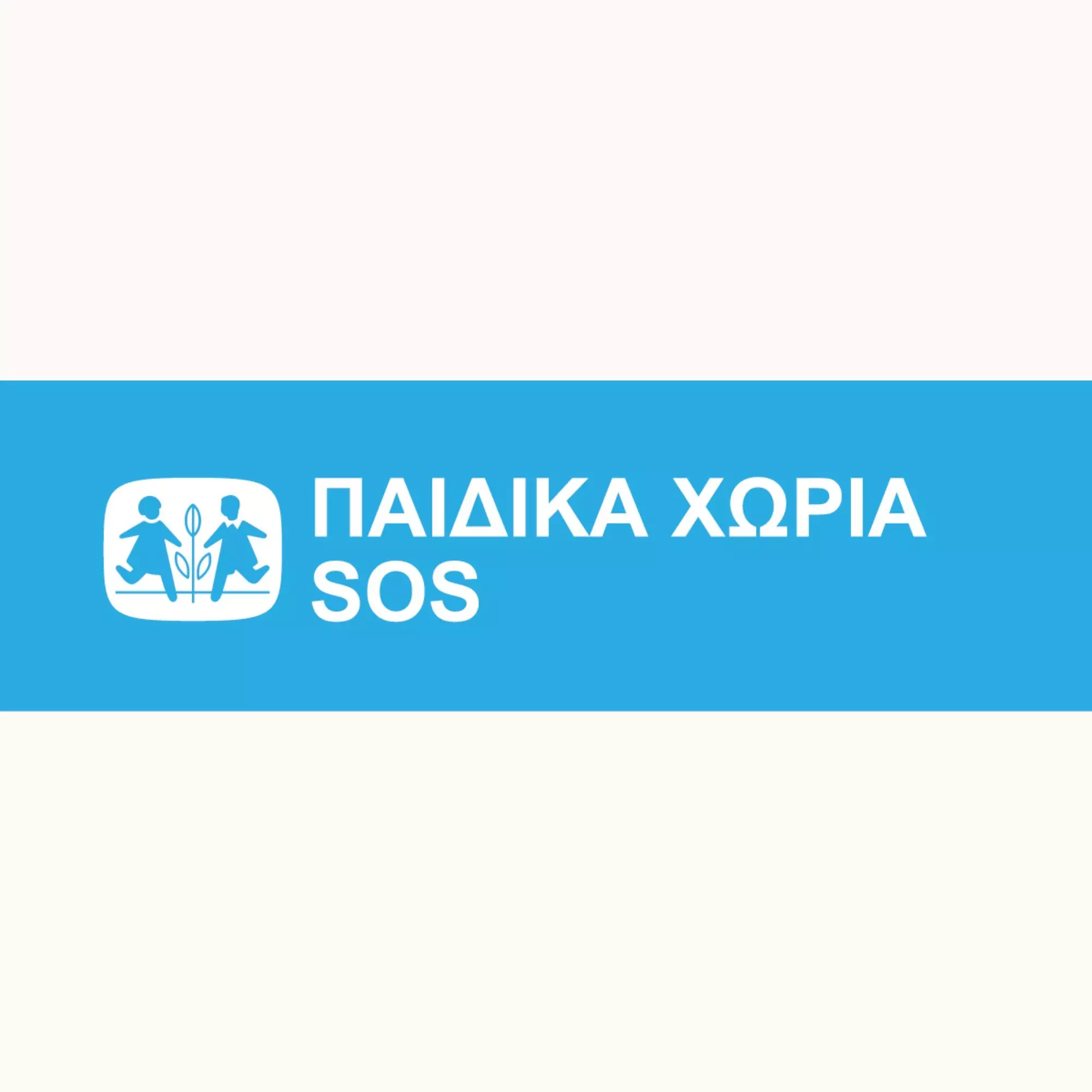 Λογότυπο Pepco ΠΑΙΔΙΚΑ ΧΩΡΙΑ SOS με εικονίδιο δύο παιδιών και δέντρου σε γαλάζιο φόντο.