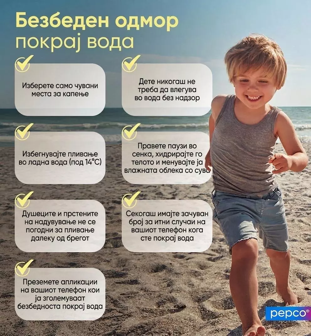 Дете трча на плажа покрај Pepco совети за безбедност покрај вода.