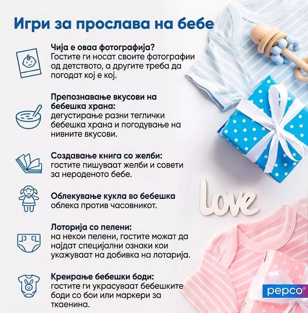 Pepco инфографик со идеи за игри за прослава на бебе со бебешки алишта и подароци.