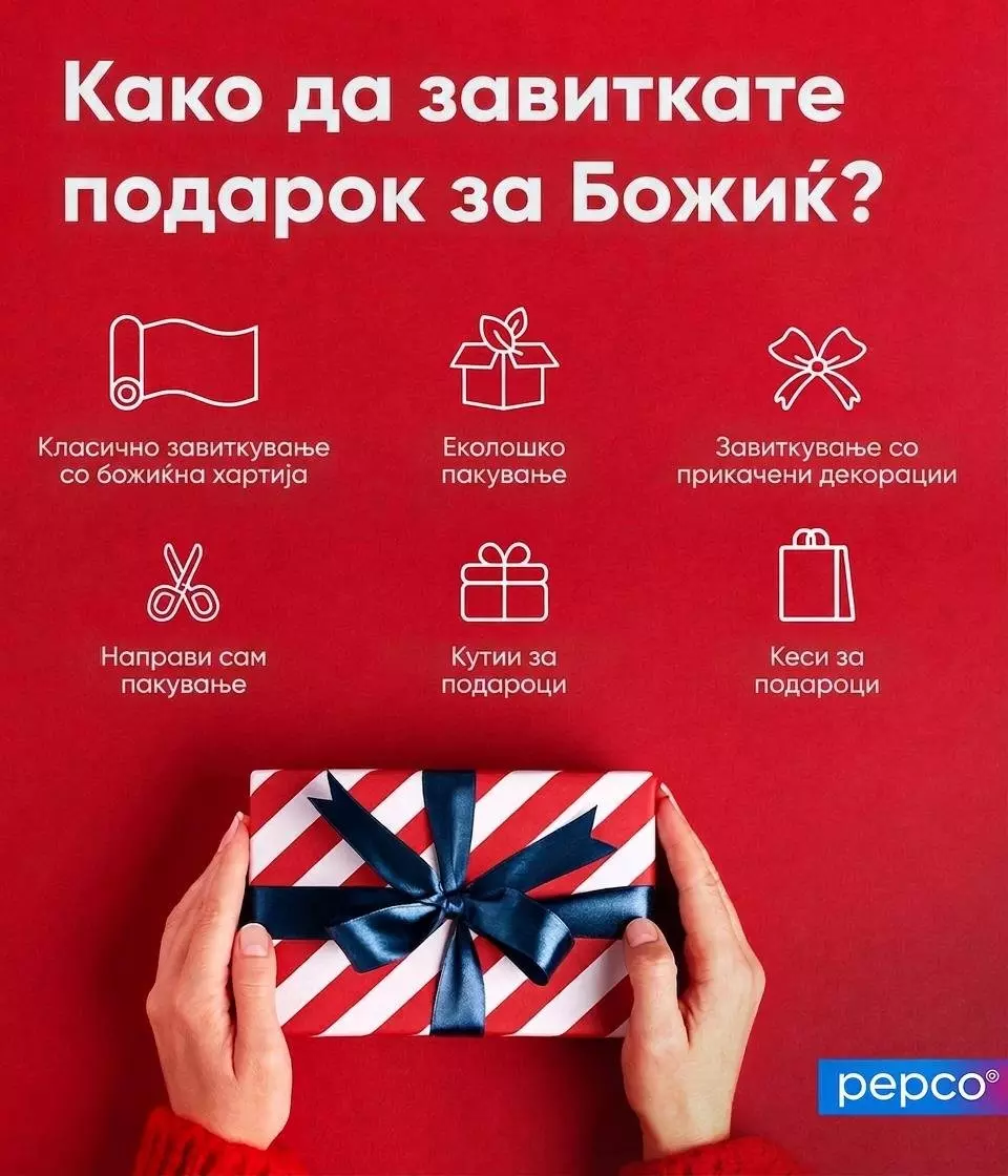 Pepco водич за завиткување подароци со раце што држат празнично завиткан подарок со сина панделка.
