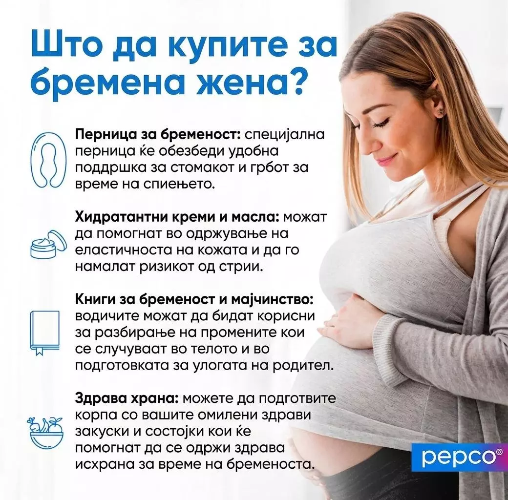 Бремена жена ја допира својата стомак додека чита Pepco водич за производи за бременост и мајчинство.