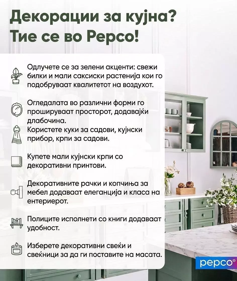 Pepco совети за декорации за кујна со прикази на кујнски плакари, растенија и додатоци.