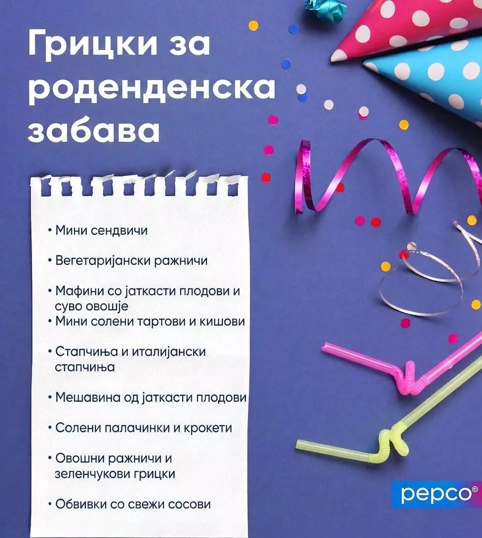 Pepco роденденски артикли со шарени капи, лента, конфети и декорации на виолетова позадина.