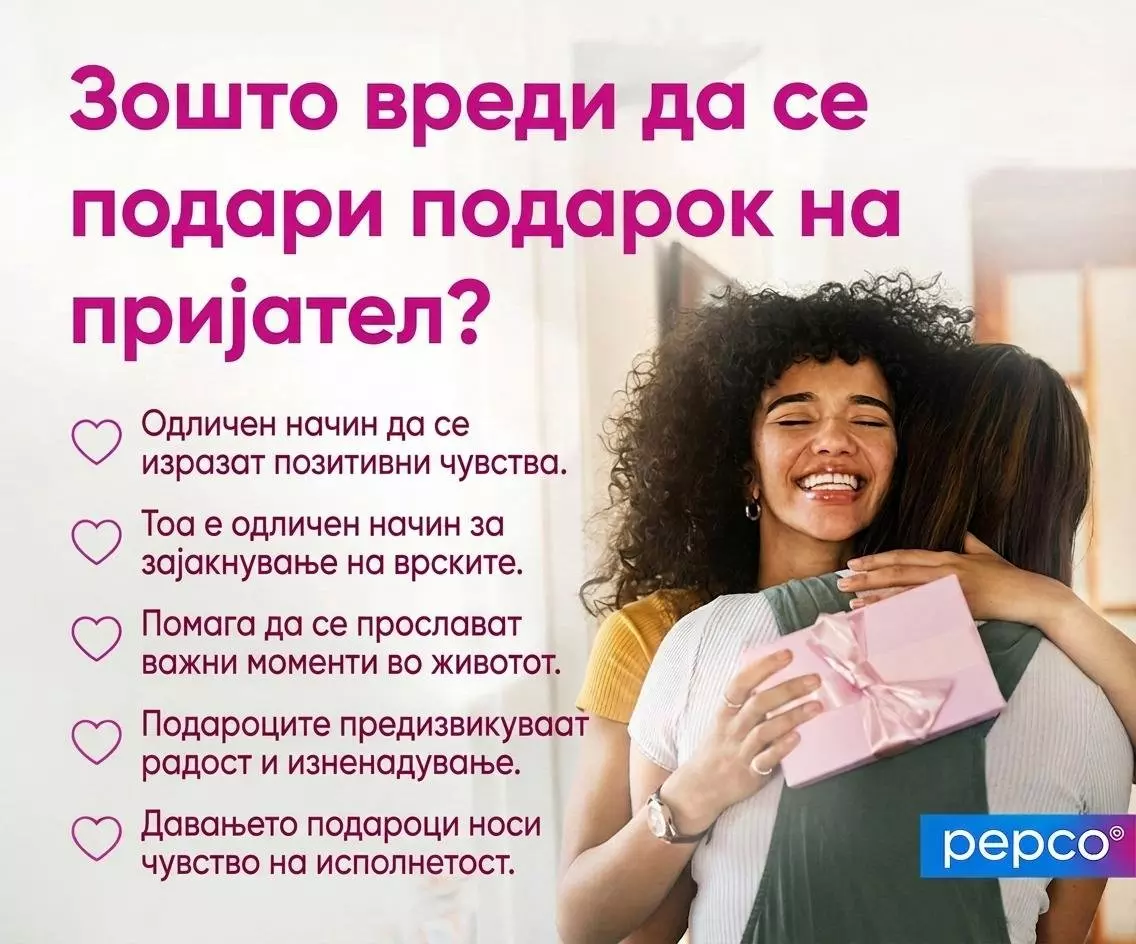 Две жени се гушкаат додека едната држи розов подарок, Pepco промоција за подароци за пријатели.