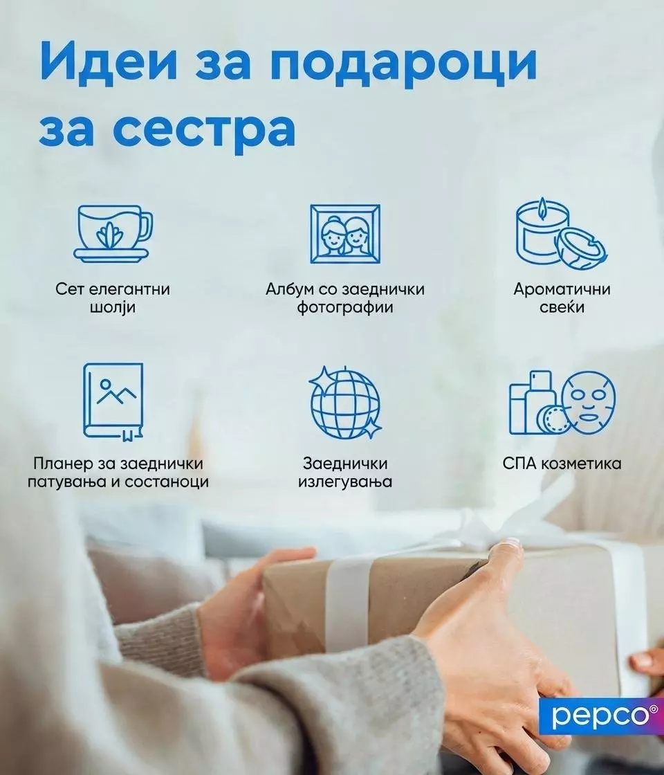 Pepco идеи за подароци за сестра со икони за шолји, албуми, свеќи, планери, и козметика.