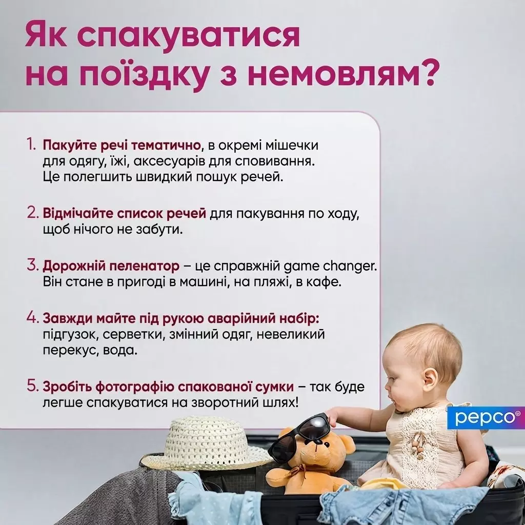 Pepco infographic showing five tips for packing for a trip with a baby, featuring a baby sitting in a suitcase with travel items.