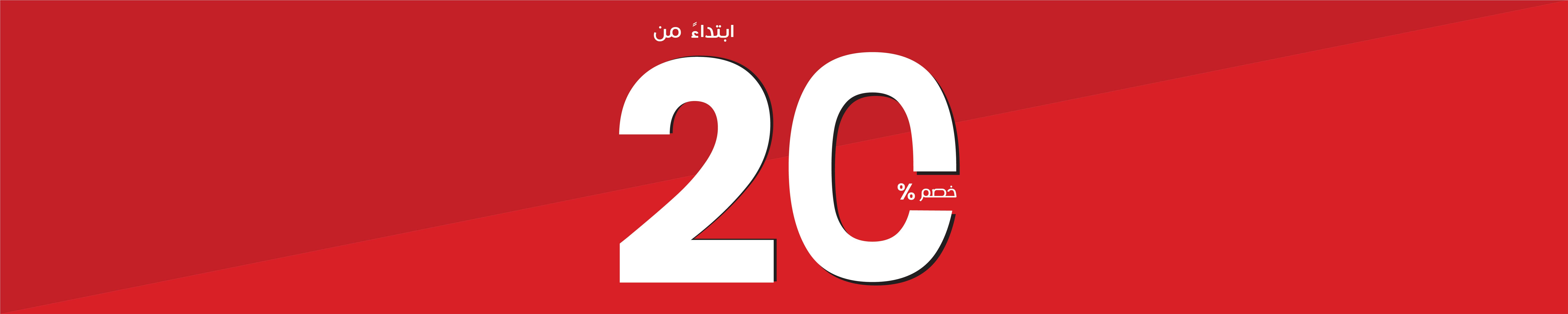 20 percent off end of year sale 2025