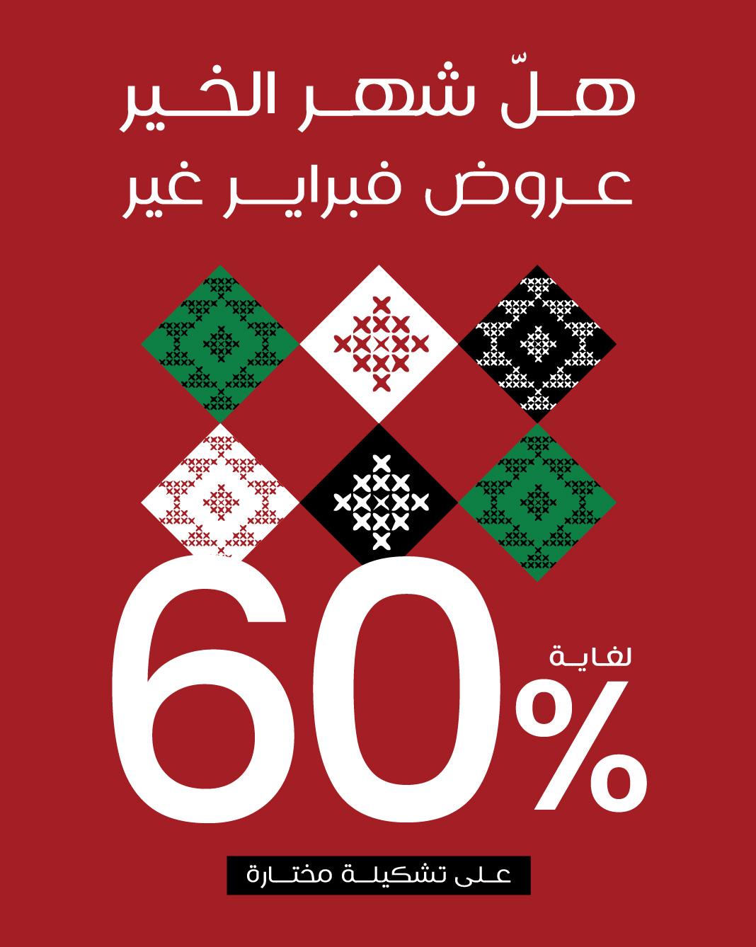 Ramadan Banner Mobile