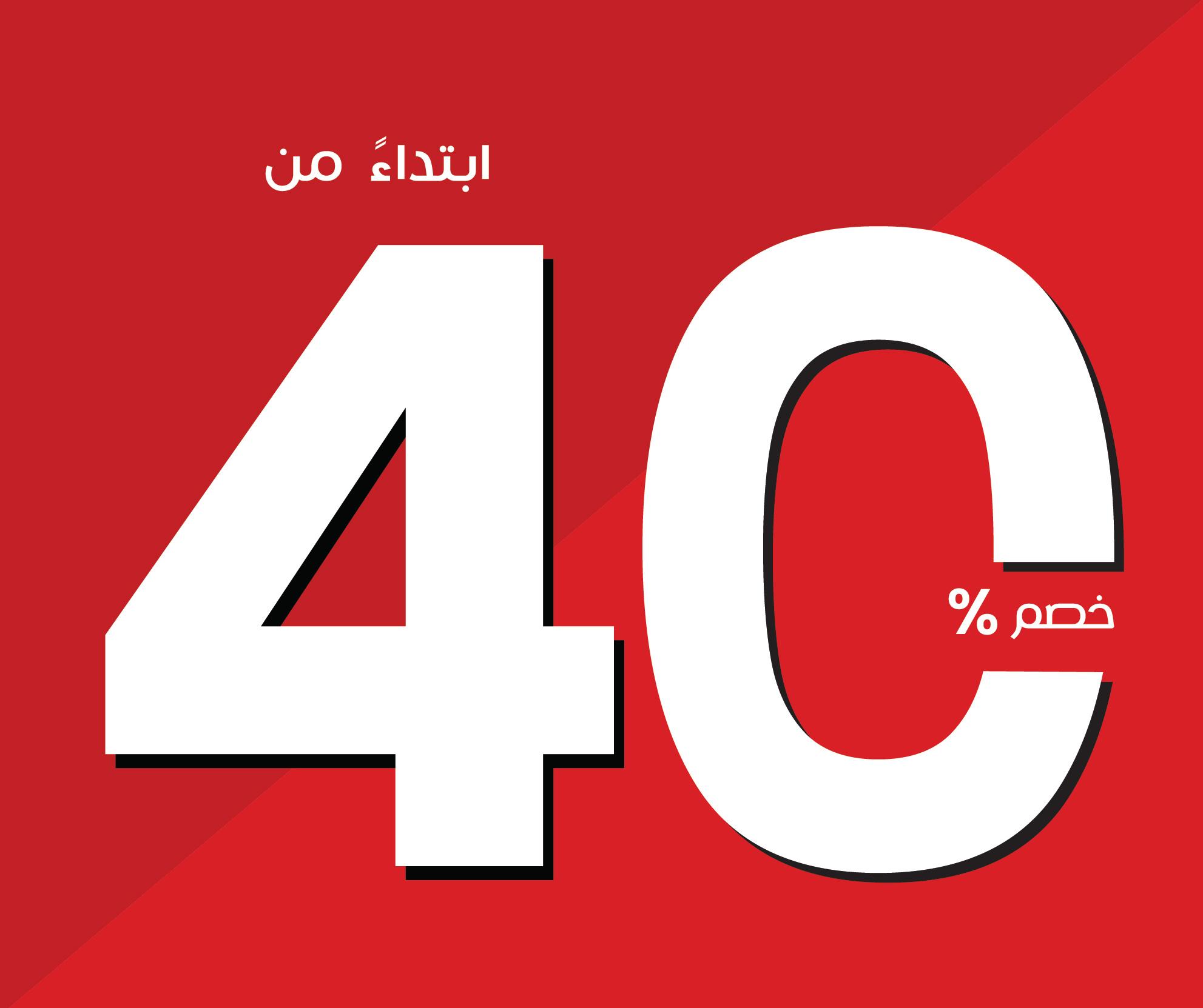 40 percent off end of year sale 2025