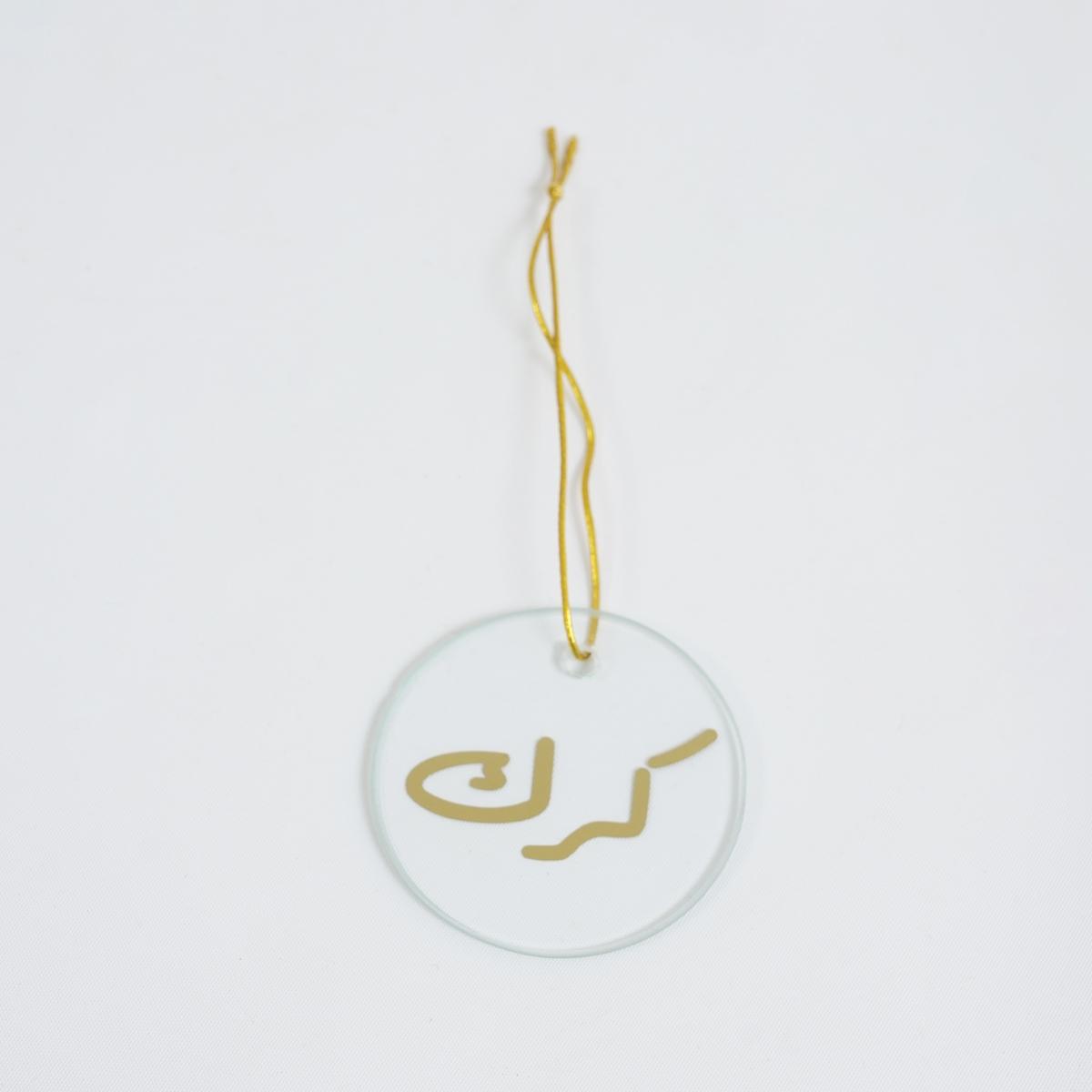 Karak Glass Tag Gold in Kuwait | Buy Online | safathome.com