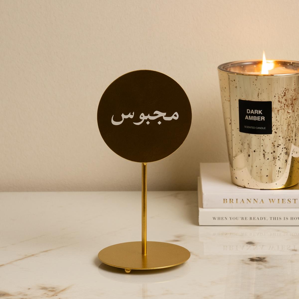 Metal Food Labels Gold 5X5X18 cm in Kuwait | Buy Online | safathome.com