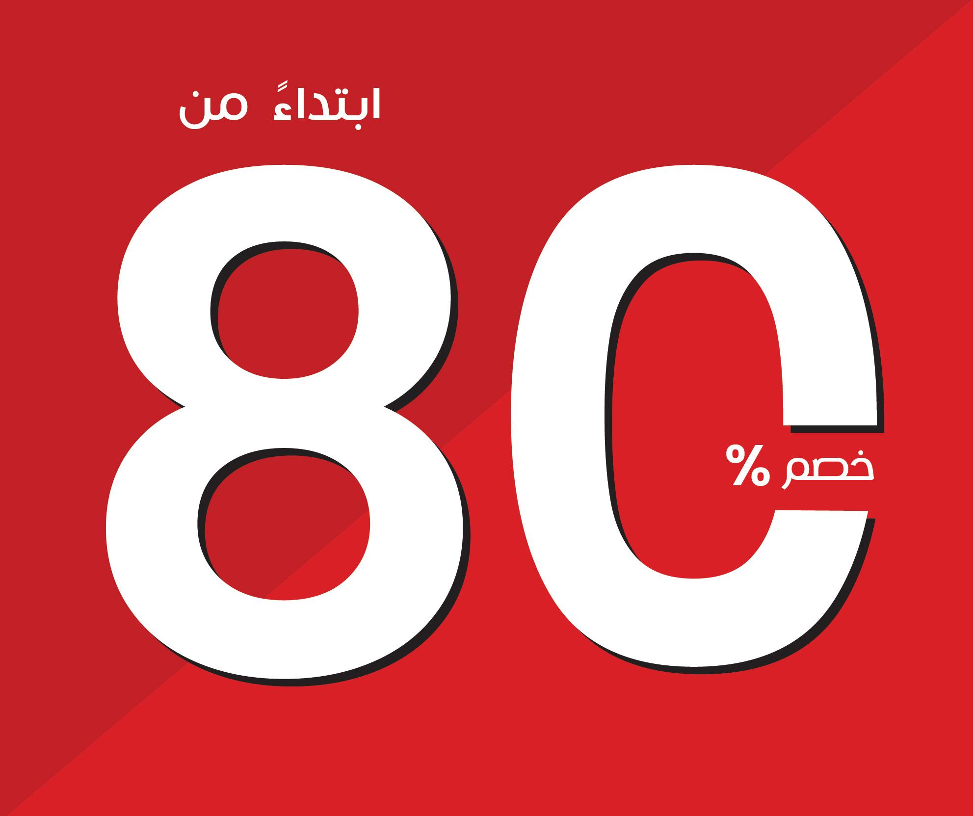 80 percent off end of year sale 2025