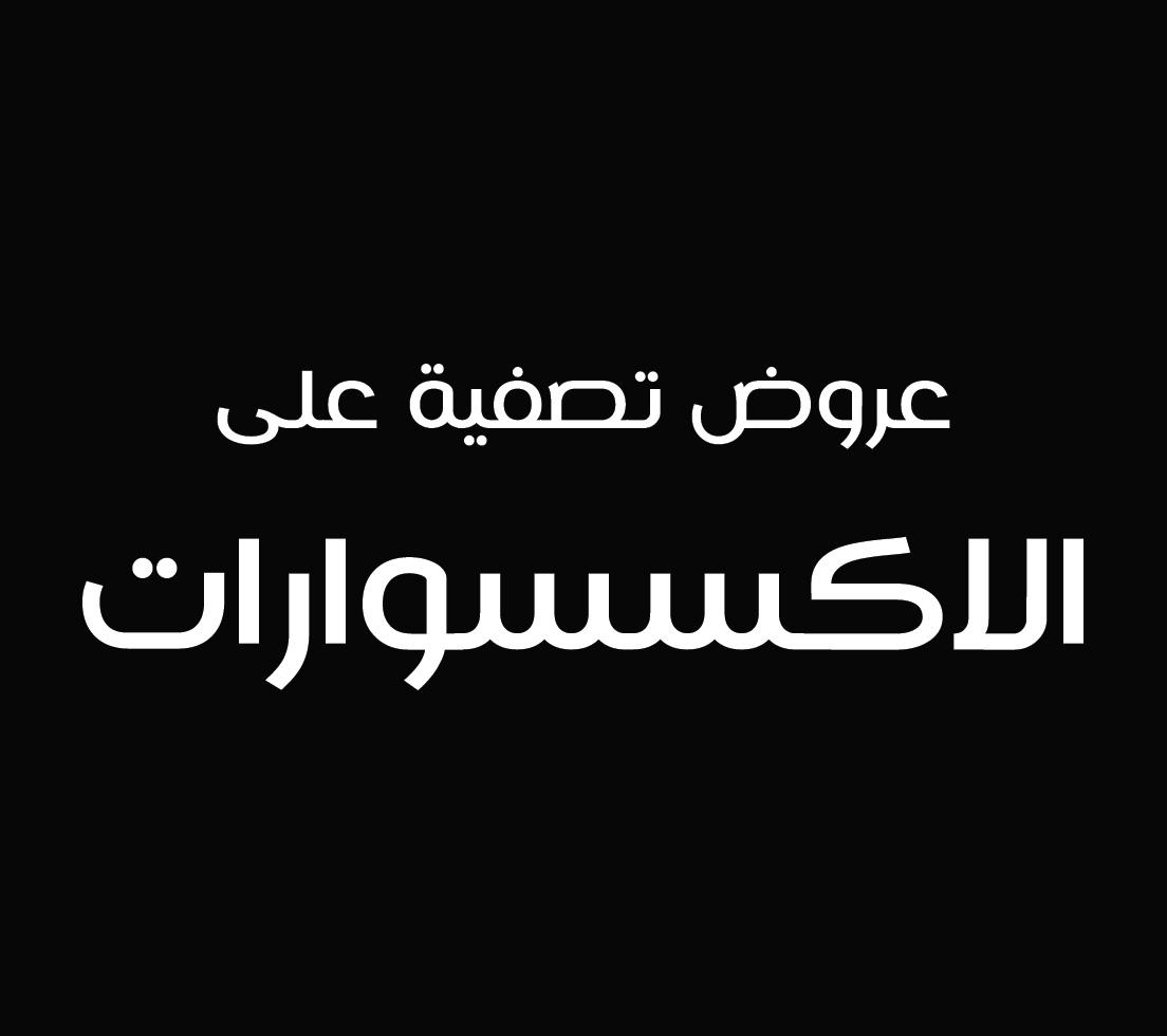 Accessories Celearance