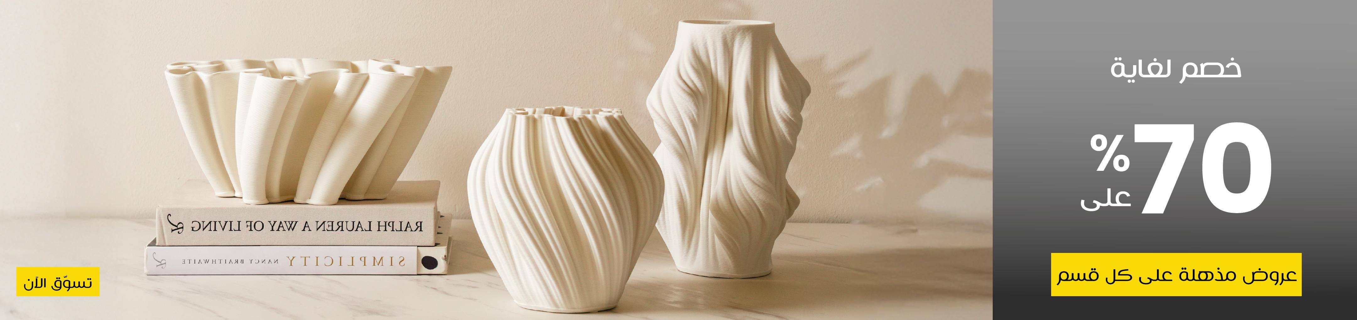 تخفيضات الإكسسوارات