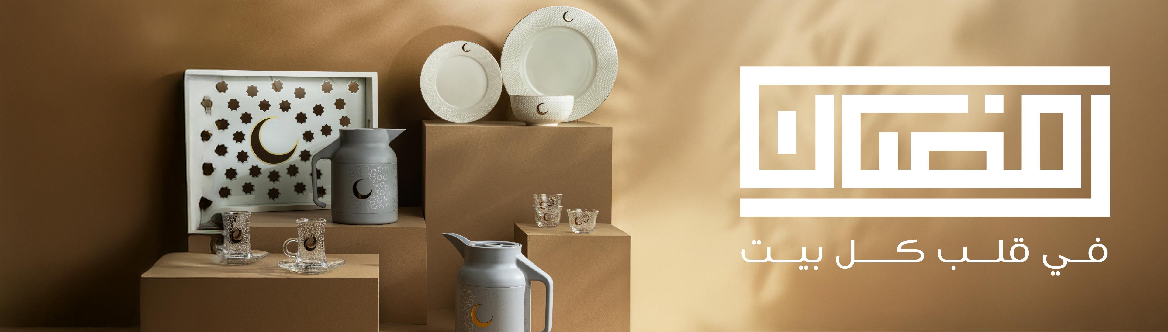 Ramadan Collection 2026