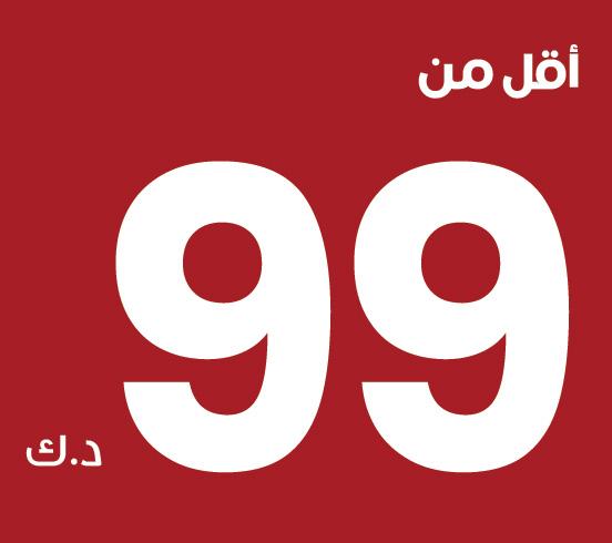 Below 99KD