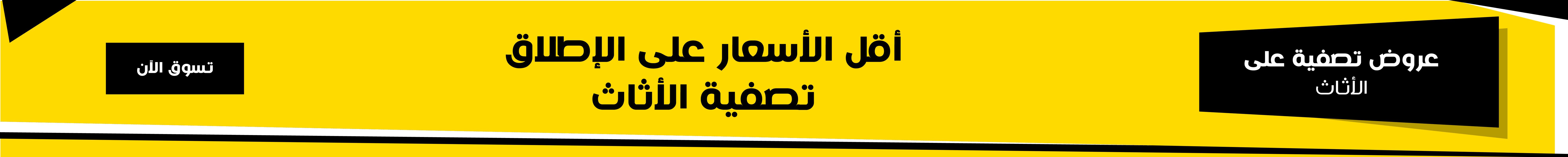 شروط وأحكام خاصة بعرض ماستركارد بيت التمويل

