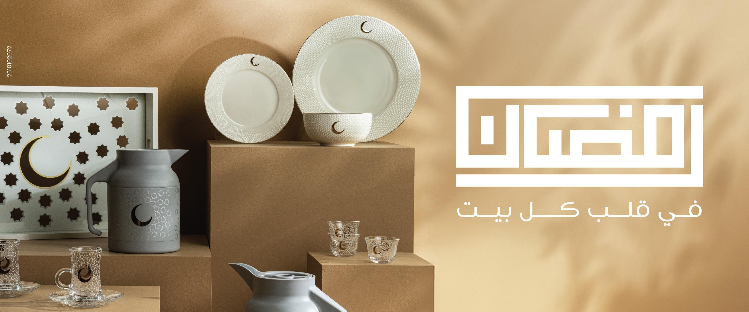 Ramadan Collection 2026