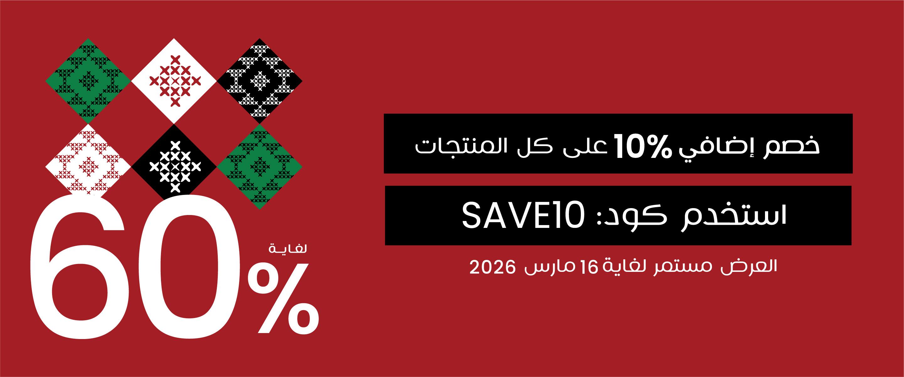 Ramadan Banner Desktop