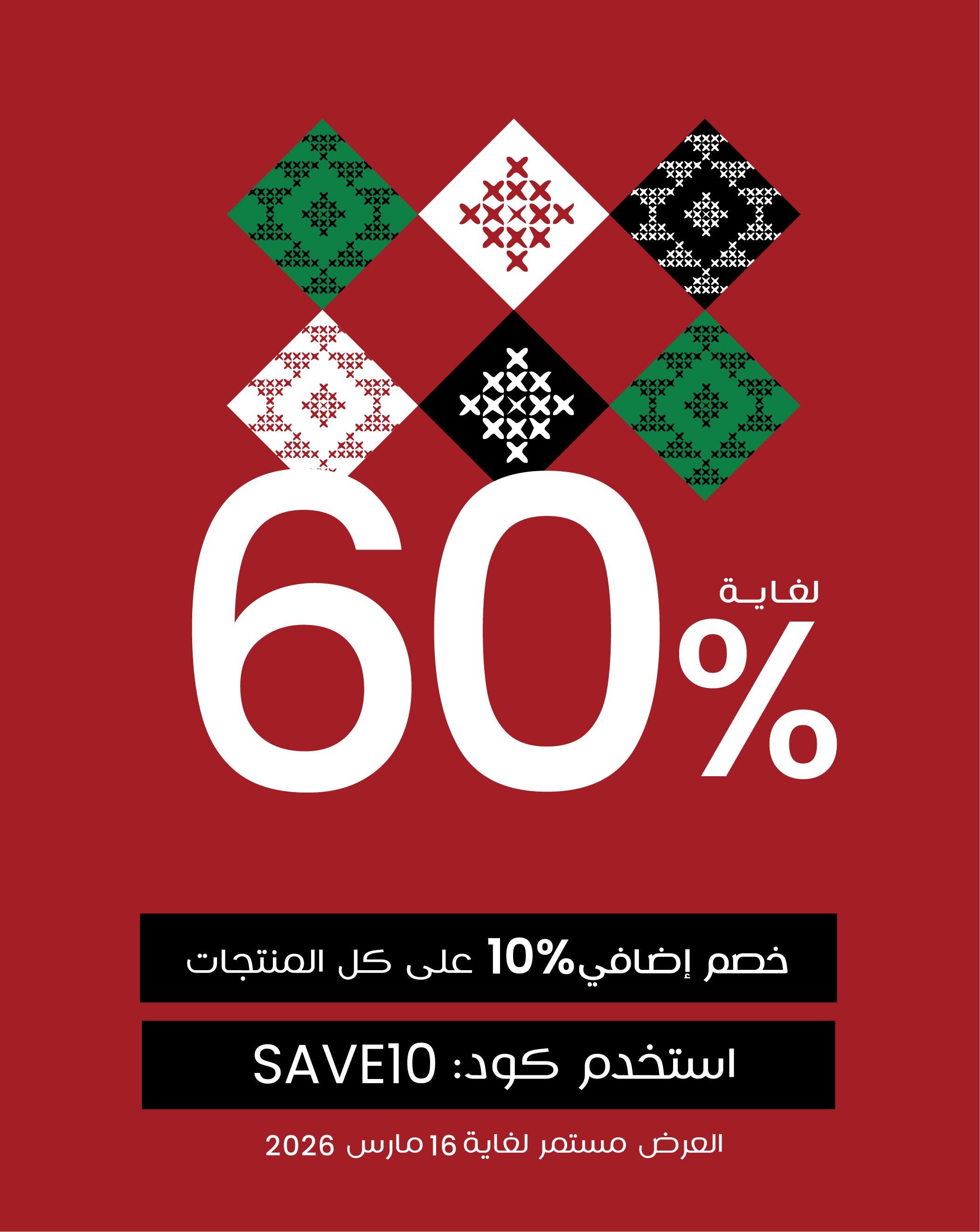 Ramadan Banner Mobile