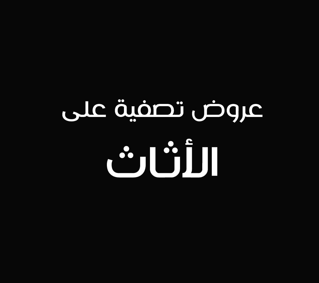 Furniture Celearance