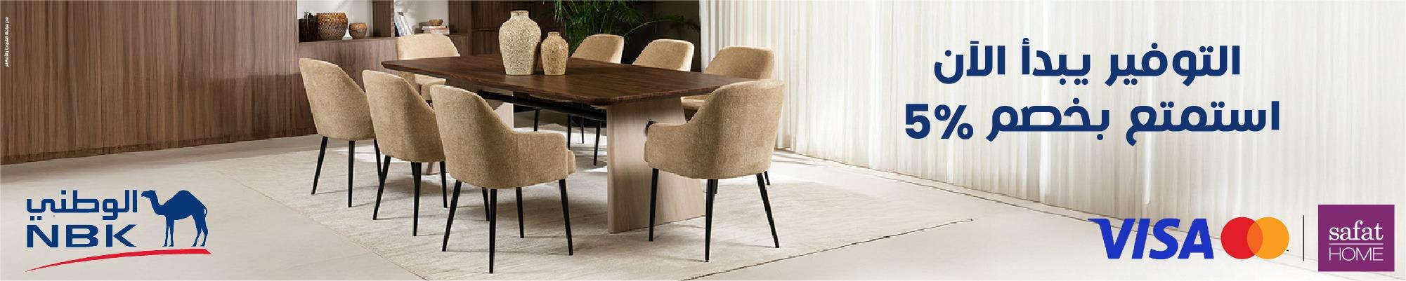 NBK 5% Instant Discount