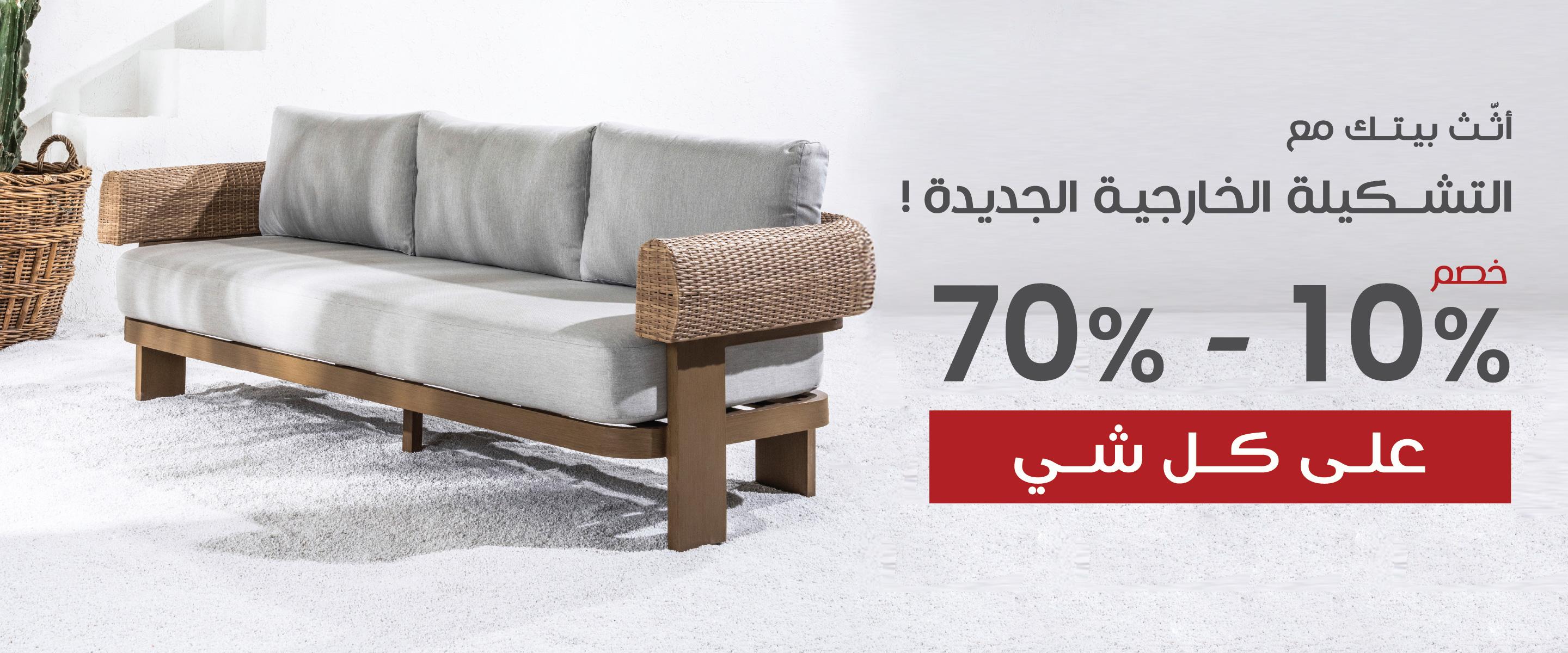 Outdoor New Collection Sale