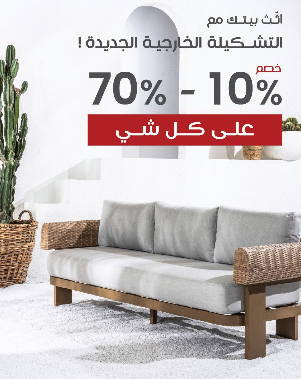 Outdoor New Collection Sale