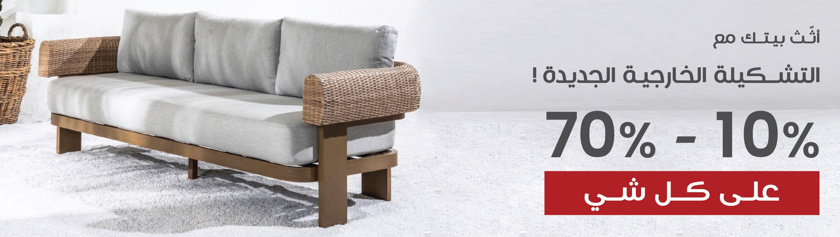 outdoor collection 2025