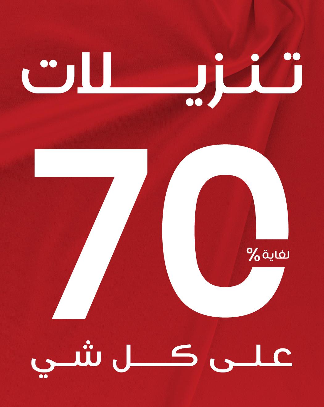 Outdoor Sale 2025