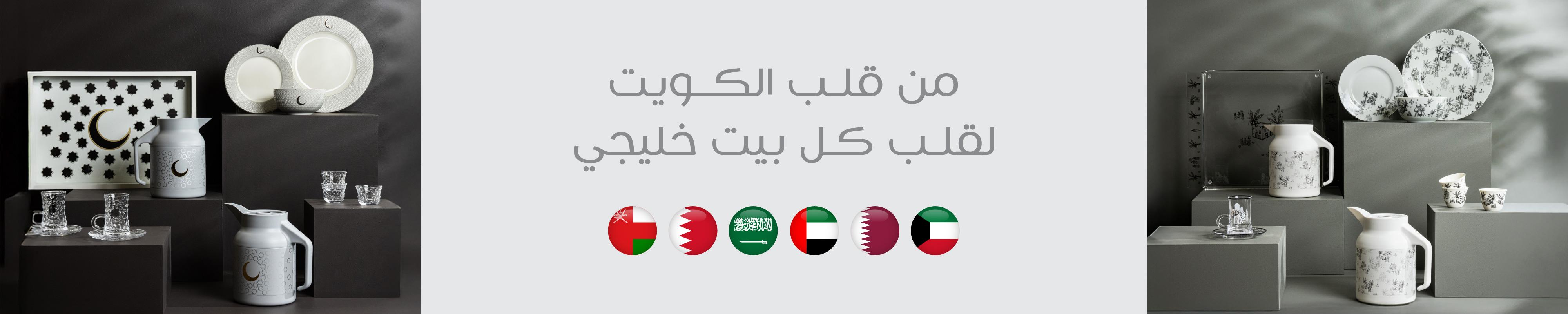 Ramadan Collection 2026