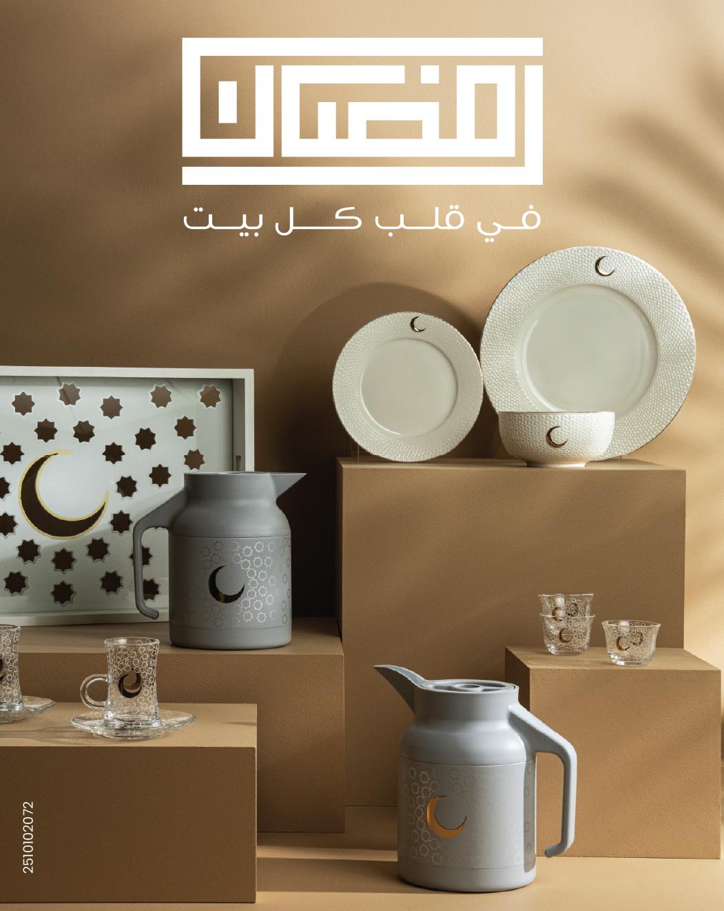 Ramadan Collection 2026